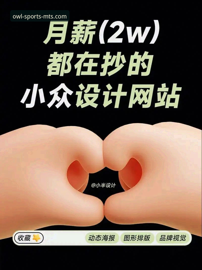猫头鹰体育网页版2026最新版本实用指南：突破性功能与安装必备知识