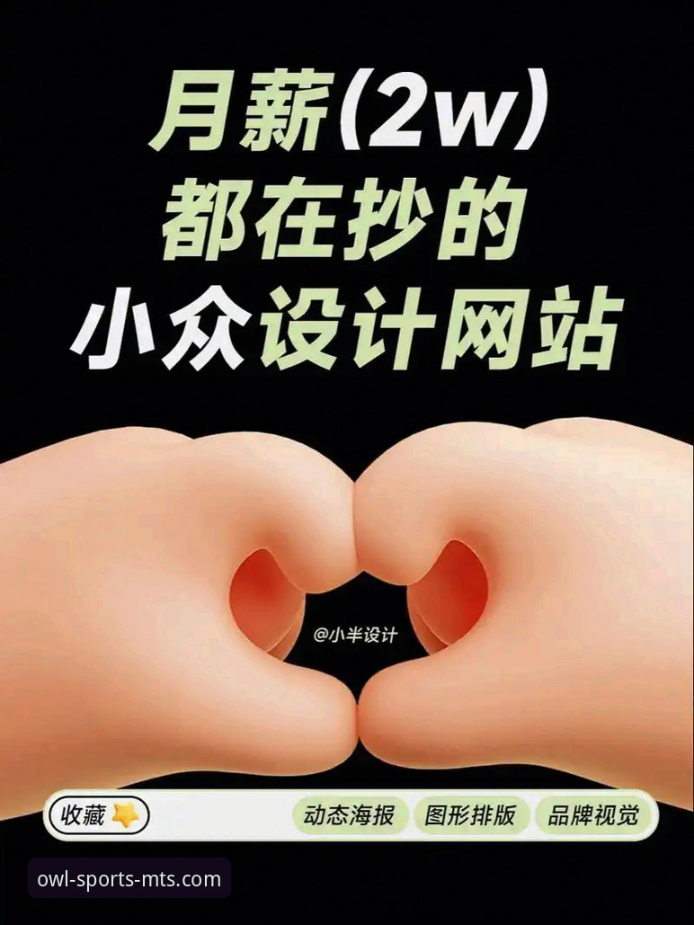 猫头鹰体育平台升级的5大关键变化与最新版本下载指南