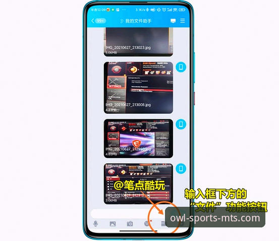 猫头鹰体育官方下载安装教程详解：三步搞定最新版本App
