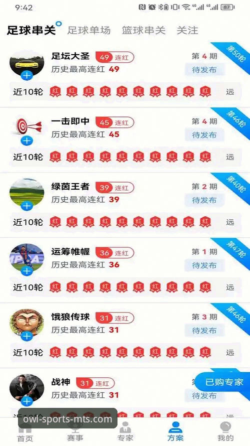 猫头鹰体育安卓版深度体验与评价详解